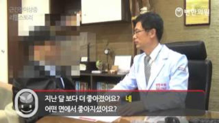 2014-07-09 근긴장이상증 리얼스토리 이oo님의 열다섯 번째 이야기.jpg