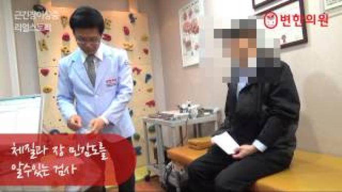 2014-07-11 근긴장이상증 리얼스토리 이oo님의 열여섯 번째 이야기.jpg