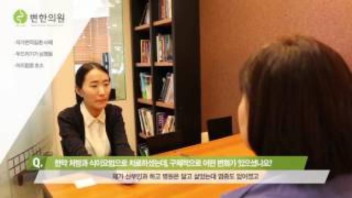 2016-05-11 [변한의원] 만성두드러기, 어지럼증 치료 후기.jpg