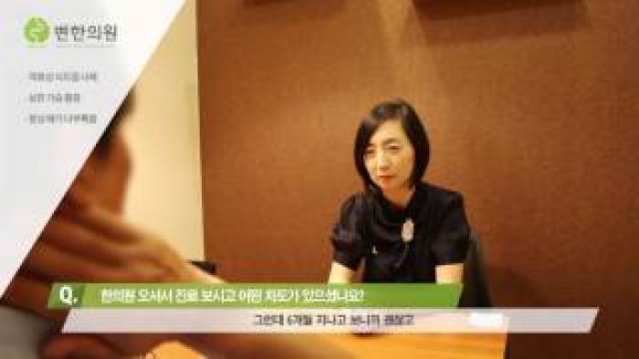 2016-06-02 [변한의원] 역류성식도염 증상 타는듯한 가슴통증 치료 사례.jpg