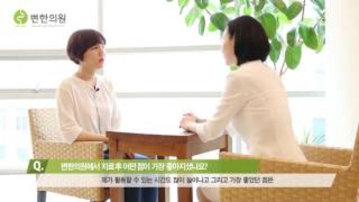 2016-07-08 [변한의원] 만성피로와 생리통 원인(자율신경실조증) 치료 후기.jpg