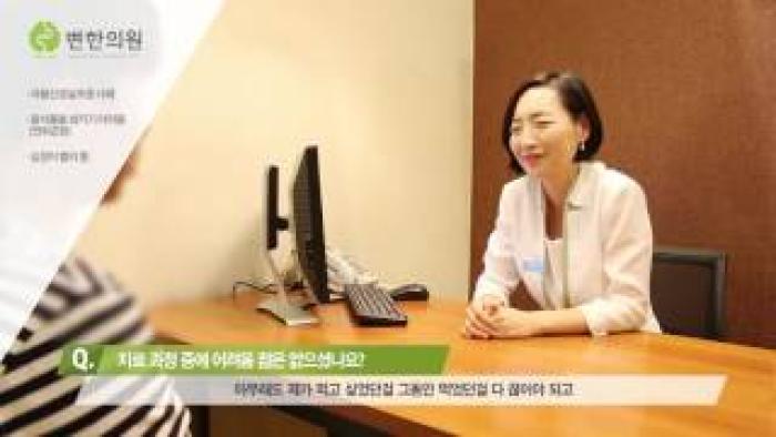 2016-07-11 [변한의원] 연하곤란, 빈맥 원인(자율신경실조증) 치료 후기.jpg