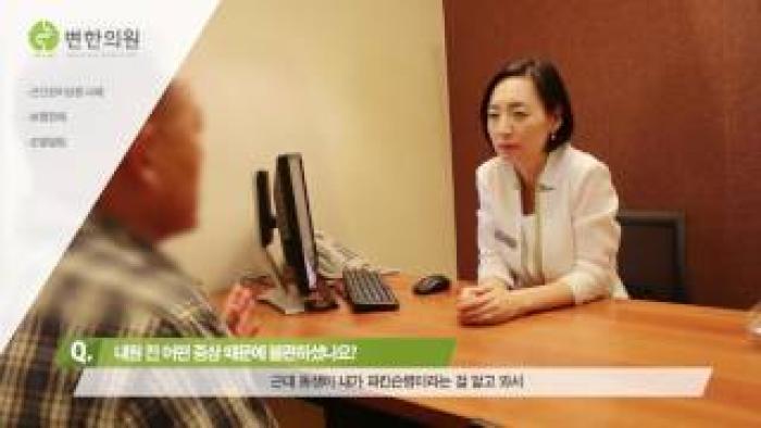 2016-07-26 [변한의원] 파킨슨병과 유사한 진전증 증상(보행장애, 손발떨림) 치료 사례.jpg