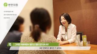 2016-11-01 [변한의원] 만성 설사 동반한 성인 아토피 치료 후기.jpg