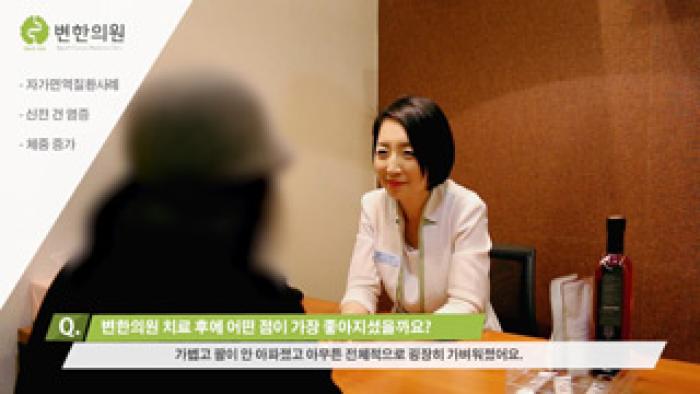 2017-02-17 [변한의원] 염증이 잘 낫지 않던 원인, 장면역력 회복 후기.jpg