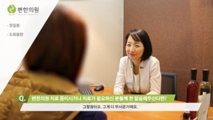 2017-03-30 [변한의원] 10년 지속되던 만성 소화불량 치료 후기.jpg