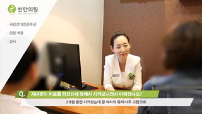 2017-06-19 [변한의원] 유당불내증, 복통과 설사 동반한 과민대장증후군 치료 후기.jpg