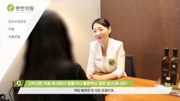 2017-07-04 [변한의원] 새는장증후군으로 인해 소화불량과 두통으로 힘들어하신 김님의 치료후기.jpg