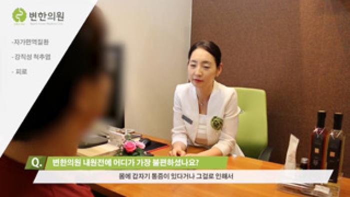 2017-10-10 [변한의원] 강직성 척추염으로 인한 통증 치료후기.jpg