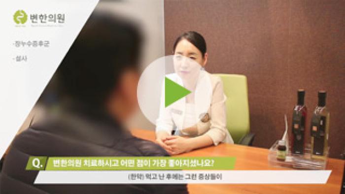 2018-10-22 장누수증후군 치료기간 3개월.jpg