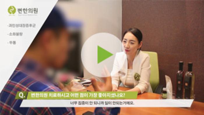 2018-11-29 과민성대장증후군 치료기간 3개월.jpg