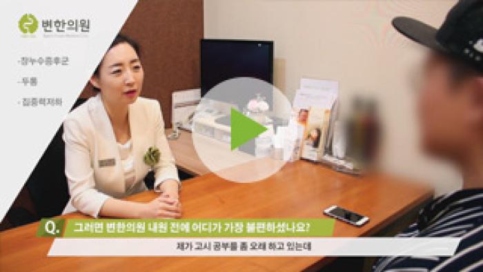2019-03-04 장민감, 집중력저하 치료기간 3개월.jpg