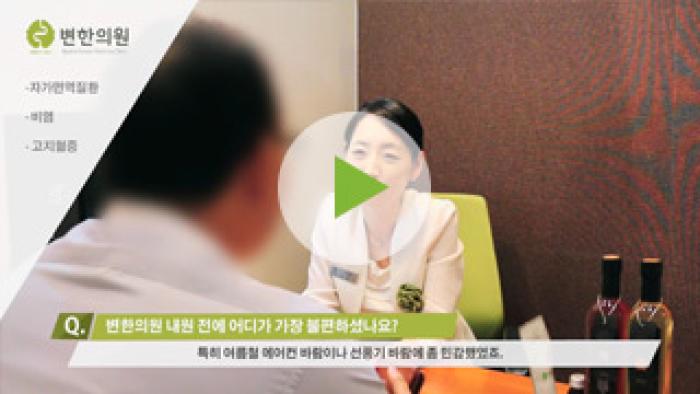 2019-04-17 비염, 비만, 고치혈증 치료기간 3개월.jpg