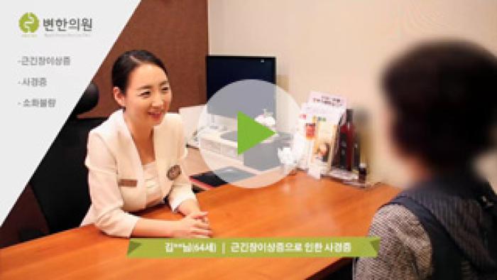 2019-05-10 얼굴이 뒤틀리는 사경증 치료기간 4개월.jpg