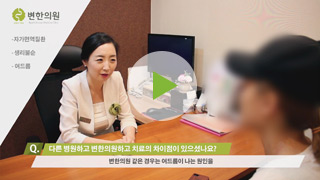 2019-08-06 생리불순, 여드름 치료 3개월.jpg