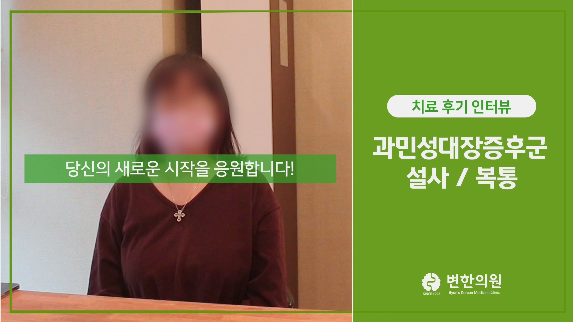 2021-01-23 잦은 설사,복통 치료기간 3개월.jpg