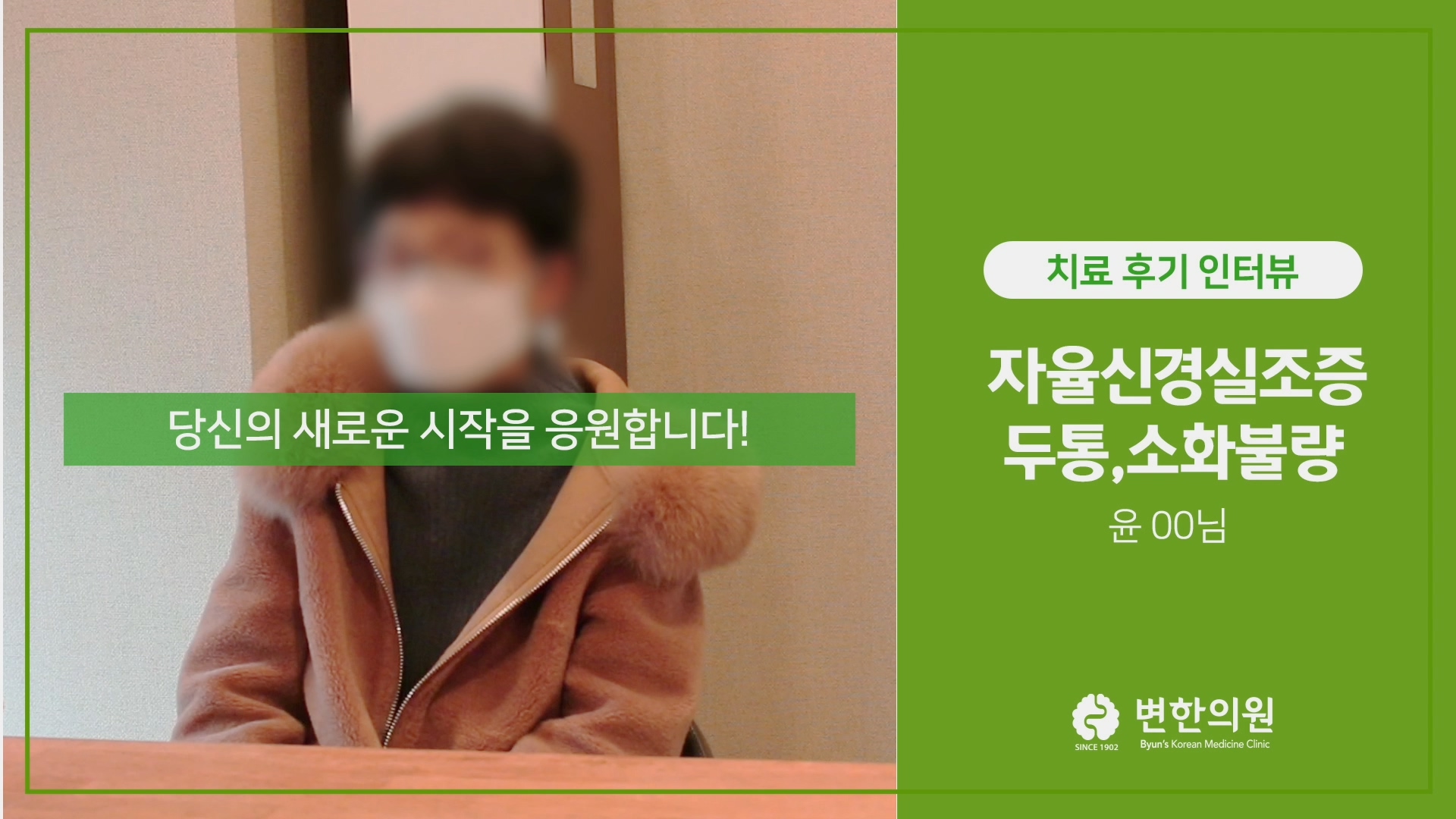 2021-03-06 두통, 어지럼증, 소화불량 치료기간3개월.jpg