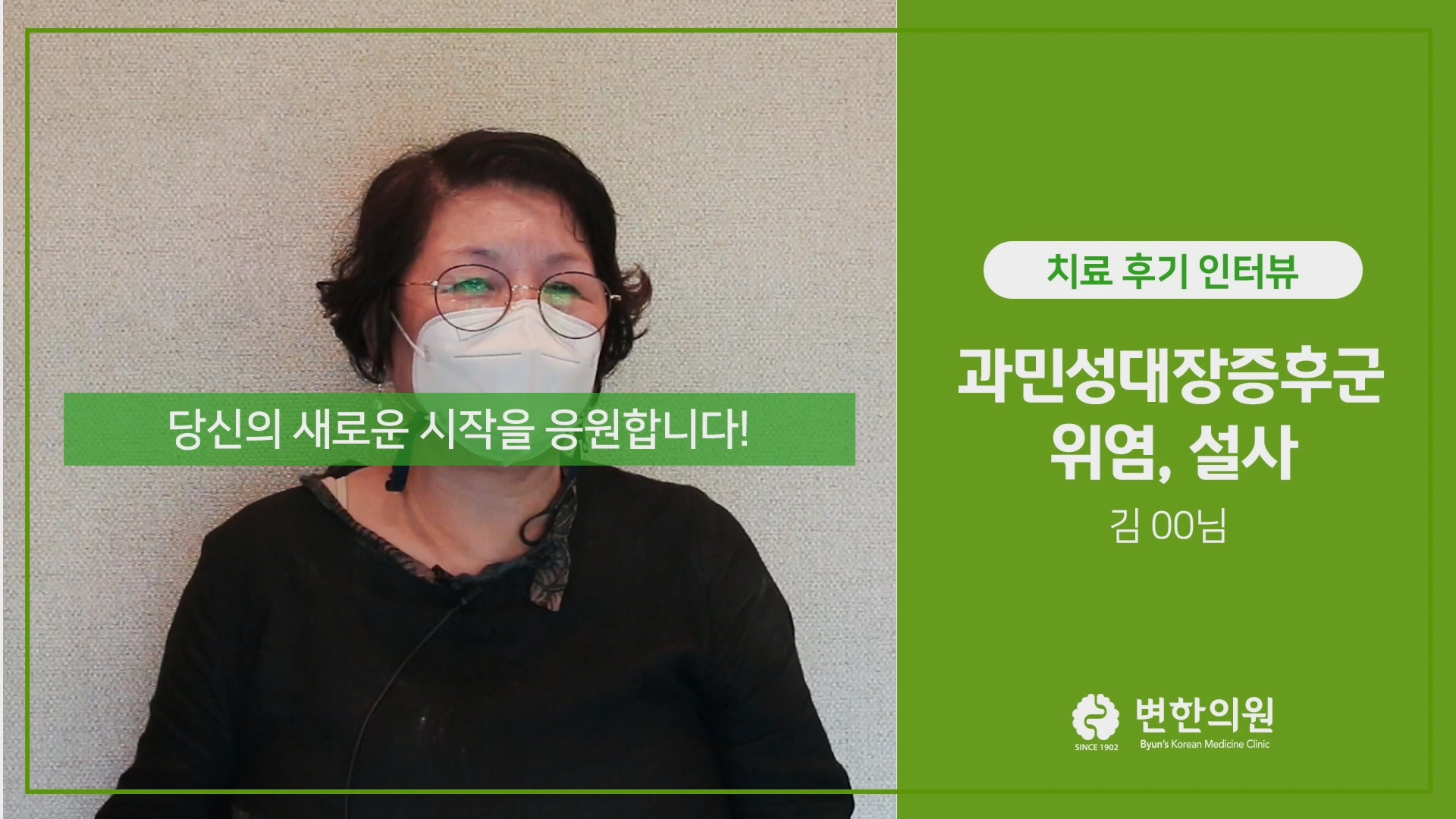 2021-08-13 설사 치료기간 3개월.jpg