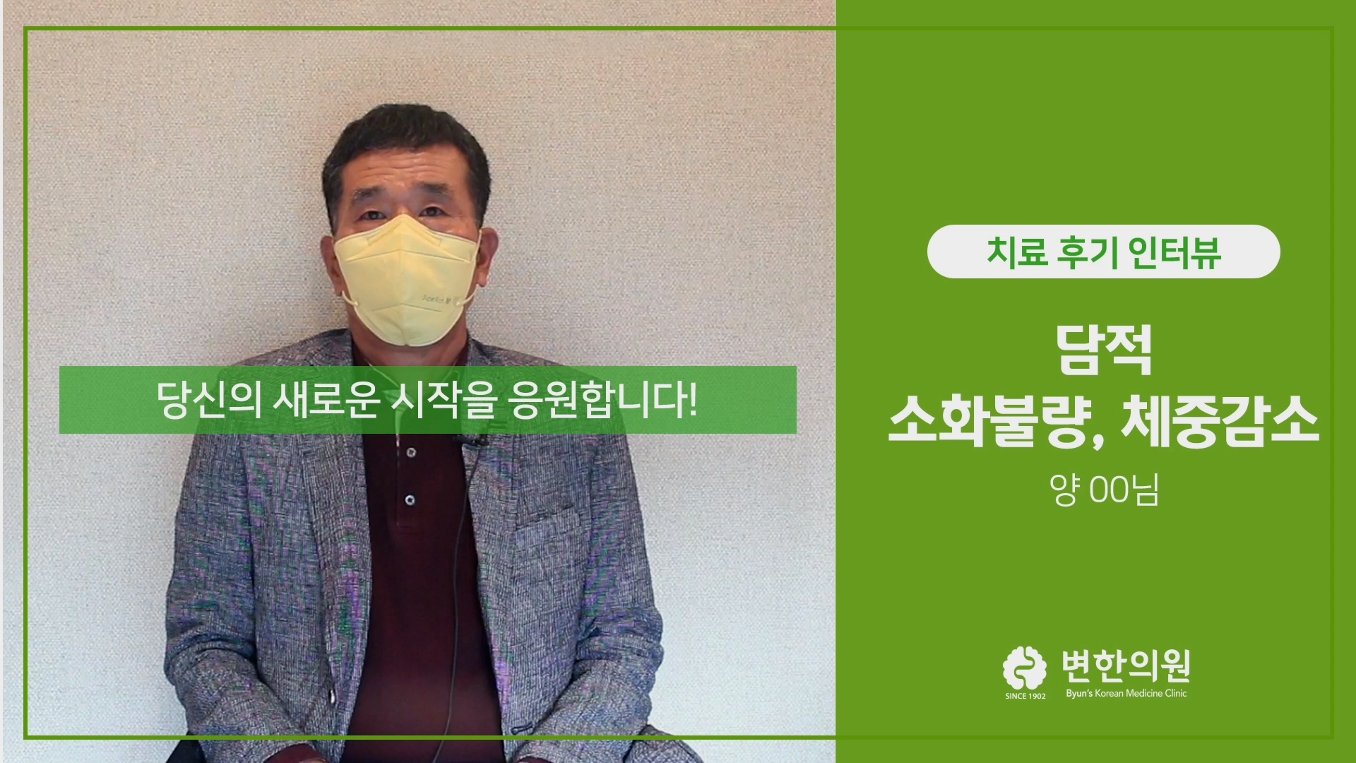 2021-10-21 소화불량, 체중감소 치료기간 3개월.jpg