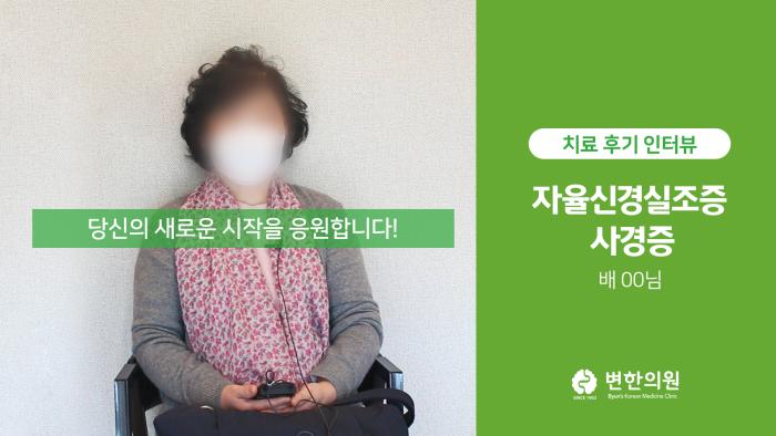 2021-11-27 목사경증 치료기간 6개월.jpg