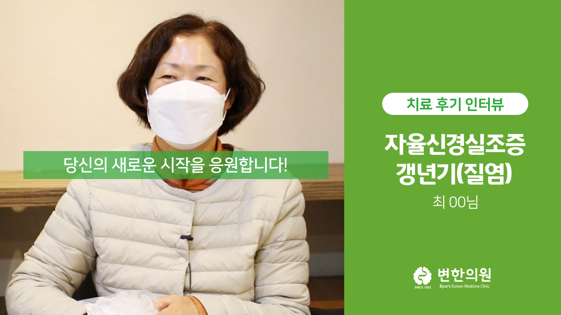 2023-04-28 자율신경실조증 (질염, 불면) 치료기간 4개월.jpg