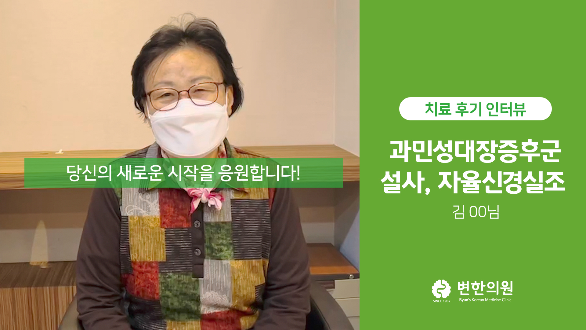 2023-05-13 과민성대장증후군(잦은 설사) 치료기간 6개월.jpg