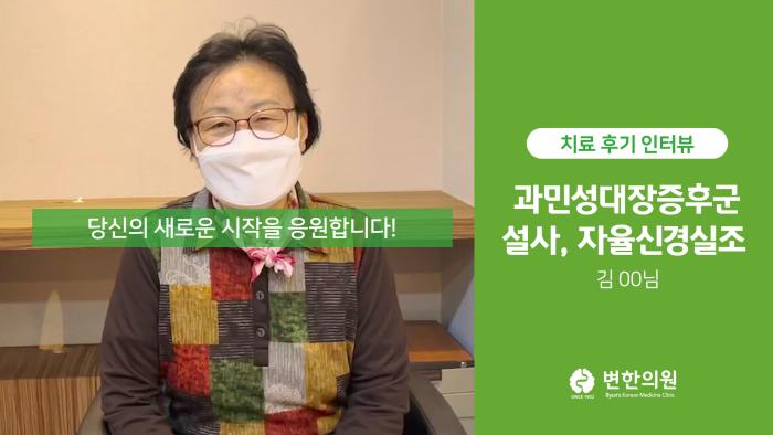 2023-05-13 과민성대장증후군(잦은 설사) 치료기간 6개월.jpg