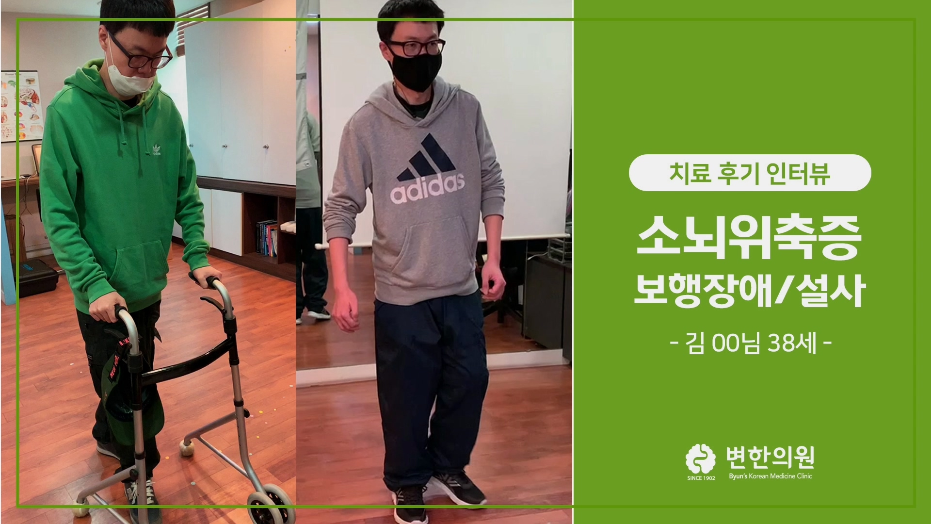 2020-12-31 소뇌위축증(잦은설사, 보행장애) 치료기간 6개월.jpg