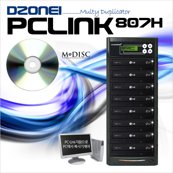 Dzonei PCLINK807H (1:7 PC연결지원 / M-disc/CD/DVD 복사, HDD 장착)