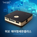 [WeVO] AIR M7 plus 위보 무선 외장하드/메모리/WiFi 공유기 기능, 각종메모리리더기, 무선백업 가능 