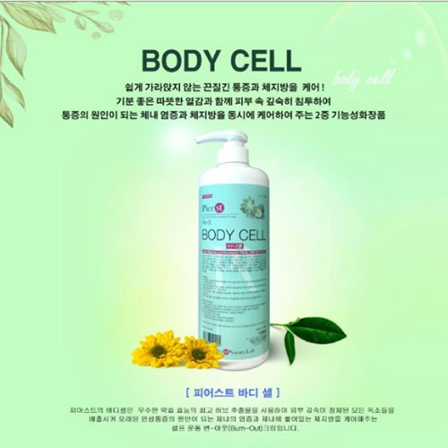 피어스트 코스메틱 바디셀 BODY CELL 500ML