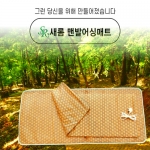 새롬 맨발 힐링 걷기 어싱 매트 1세트