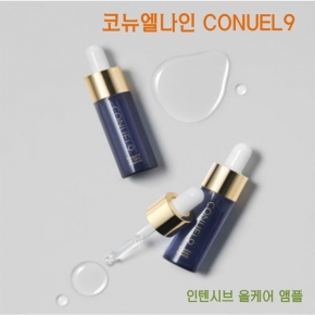 코뉴엘나인 CONUEL9 인텐시브 올케어 앰플 10ml 6개 set/BOX 흑효모배양액