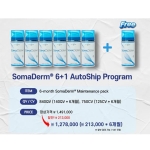 소마덤젤 48g 6+1  성장호르몬 동종요법