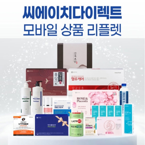 종근당건강 CH다이렉트 모바일 상품 리플렛 (2025년 8월 기준/소비자가 전용)