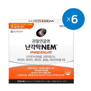 종근당건강 난각막 NEM 프리미엄 30캡슐/6개월분 + 본밸런스 + 베타글루칸 이문업 증정!!