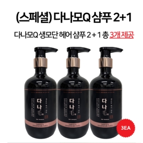 다나모 Q 큐, 2+1 생모단 헤어 샴푸 500ml