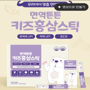 면역튼튼 키즈홍삼스틱 15g 30포