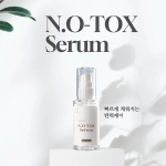 오트올리브 엔오톡스 N.O-TOX 세럼 30ML