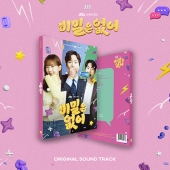 JTBC 수목드라마 '비밀은 없어' O.S.T