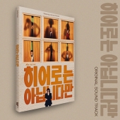 JTBC 토일드라마 '히어로는 아닙니다만' O.S.T [디지팩]