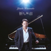 YUICHI WATANABE - Piano dreams Peace～기도가 전해지는 날