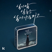 [키트앨범] 임창정 - 정규 18집 일어날 일들은 일어나는거고 (KiT ver.)