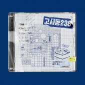 고니밴드 - EP : 고사동238