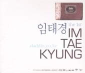 임태경 1집 - Sentimental Journey