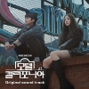 MBC 드라마 '모텔 캘리포니아' O.S.T [3CD]