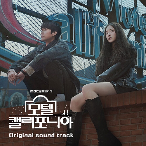 MBC 드라마 '모텔 캘리포니아' O.S.T [3CD]