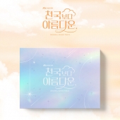 JTBC 드라마 '천국보다 아름다운' O.S.T /1