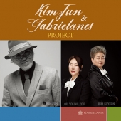 김준 & 가브리엘라네스 프로젝트 (KIM JUN & GABRIELANES PROJECT) - KIM JUN & GABRIELANES PROJECT