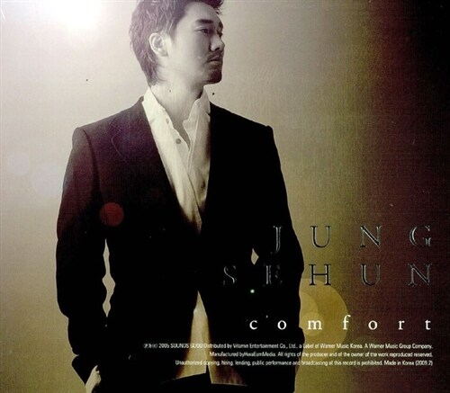 정세훈: Comport